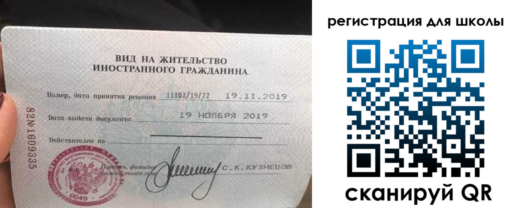 прописка в Киселёвске